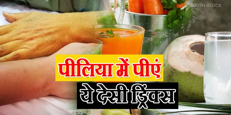 Jaundice Prevention Drinks