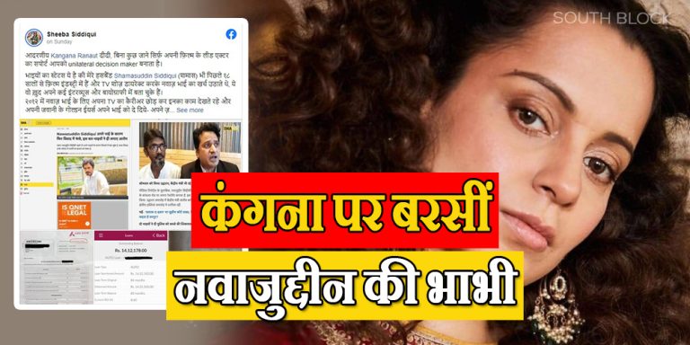 Nawazuddin Siddiqui- Aaliya Nawazuddin Siddiqui Controversy