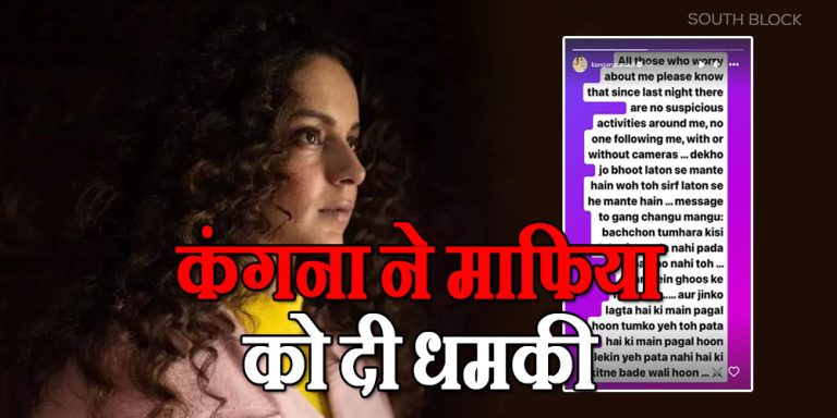 Kangana On Nepo Mafia