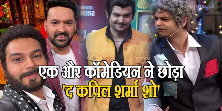 The Kapil Sharma Show Update