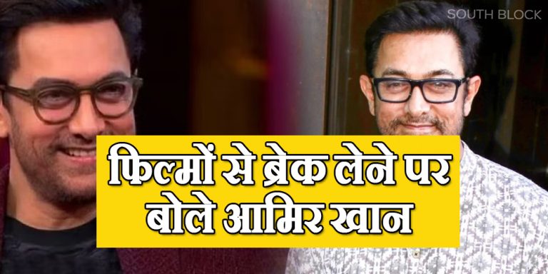 Aamir Khan Statement
