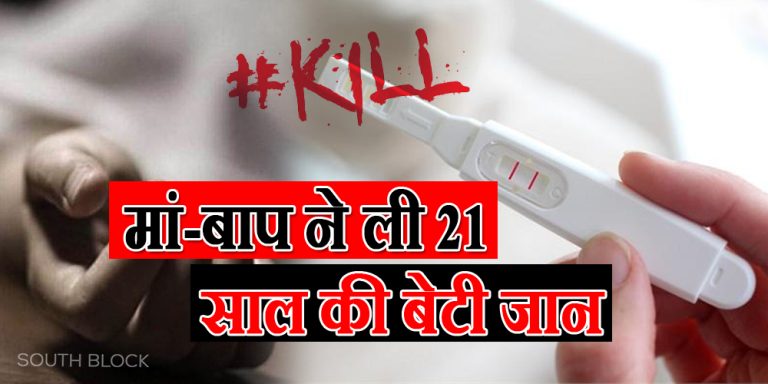 parents killed their daughter