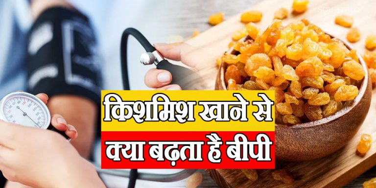 Raisins in High BP