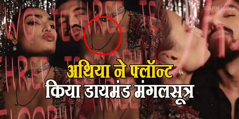 KL Rahul- Athiya Shetty Video