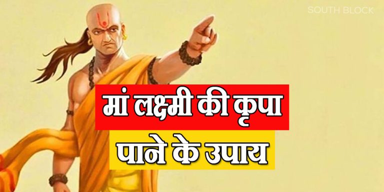 Chanakya Niti