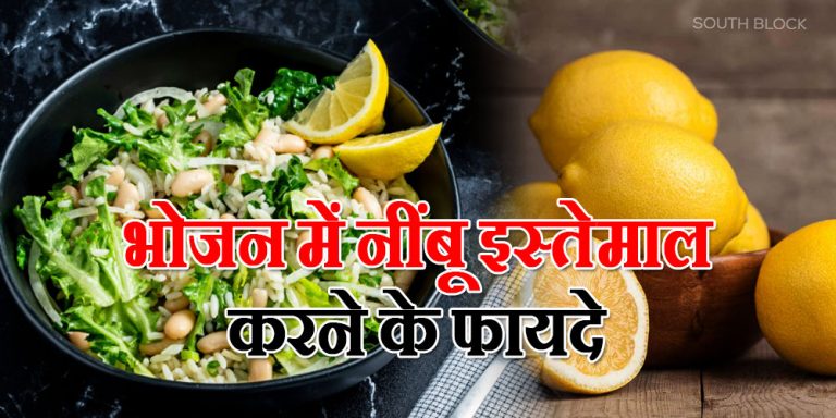 Squeezing lemon on food Benefits