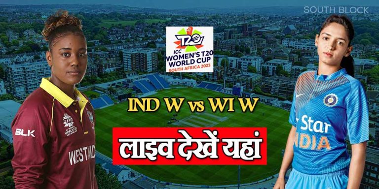 IND W vs WI W