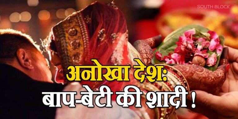 weird ritual in mandi janjat