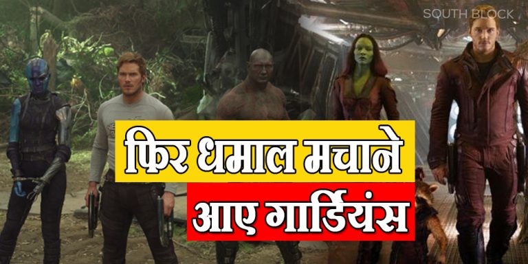 Guardians Of The Galaxy Volume 3 Trailer