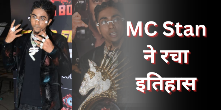 MC Stan