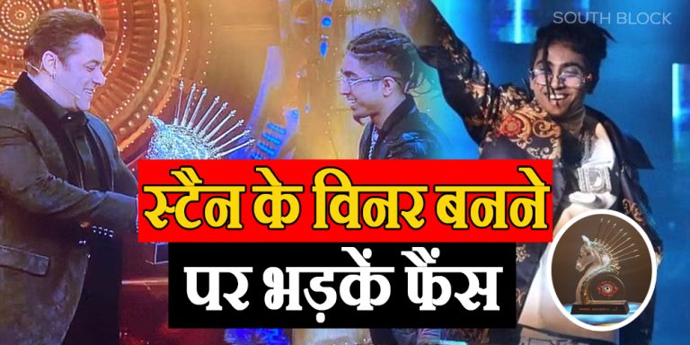 Bigg Boss 16 Winner Troll