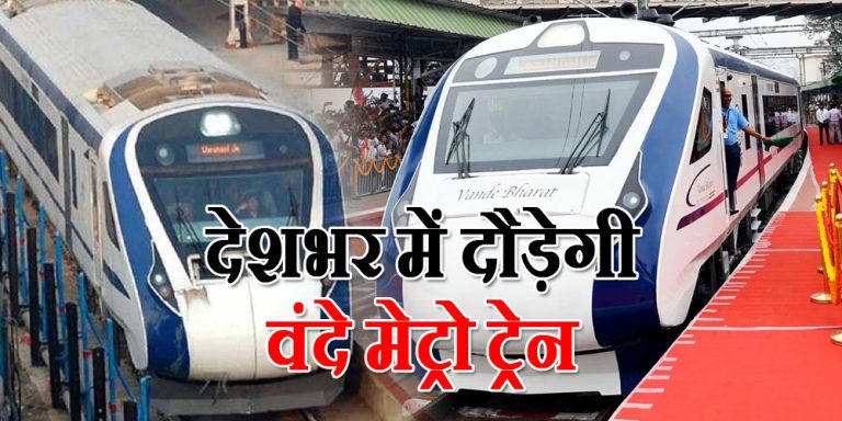 Vande Bharat Express