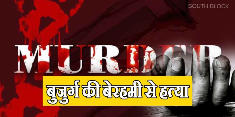 90 year old woman murdered in Delhi's Prem Nagar area