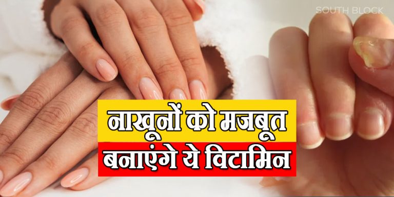 Vitamins For Healthy Nails