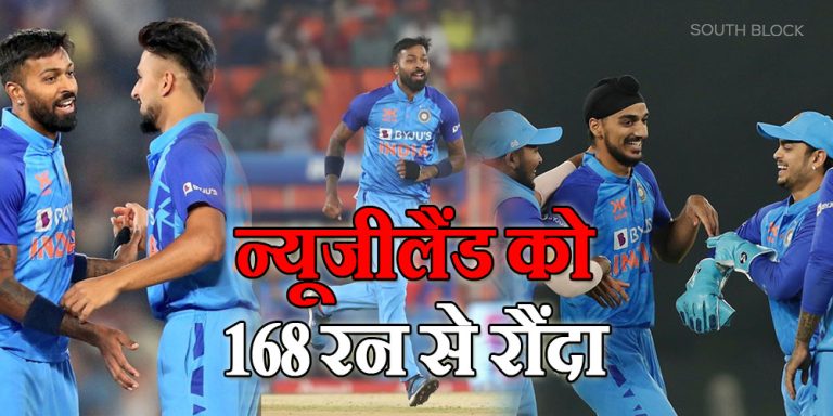 IND vs NZ 3rd T20