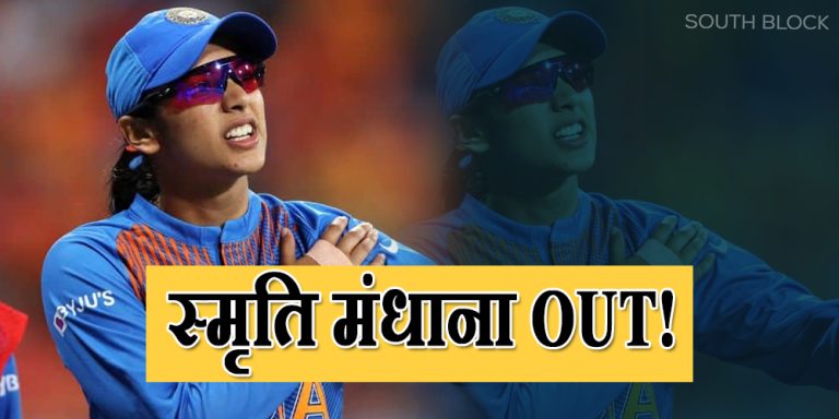 smriti mandhana