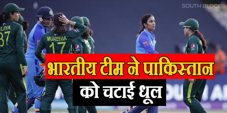 T20 women world cup 2023: India vs Pakistan