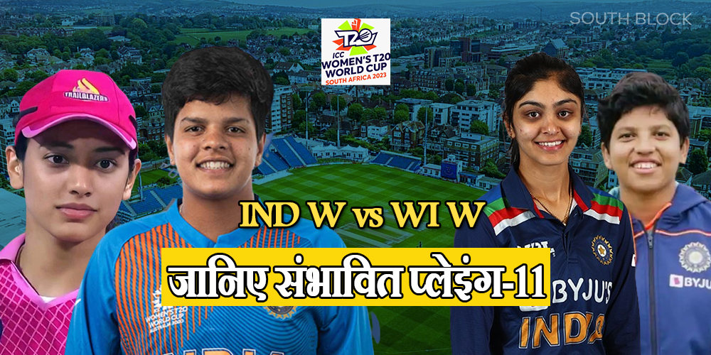 IND W vs WI W: Playing-11