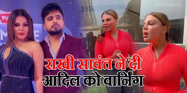 Rakhi Sawant Viral Video
