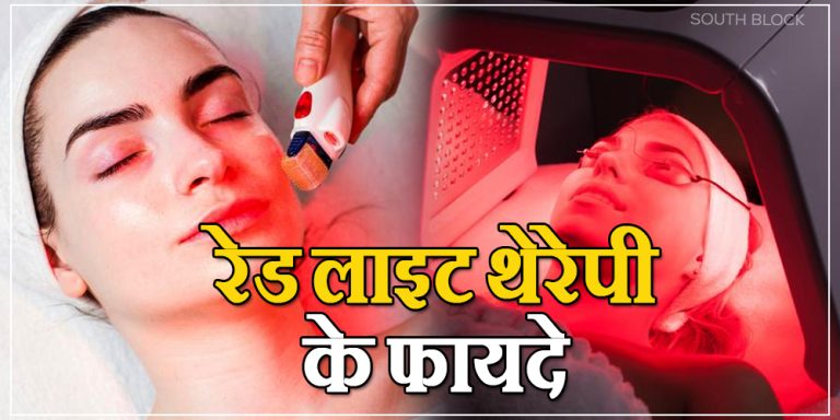 Red Light Therapy Benefits