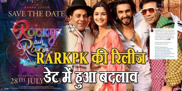 Rocky Aur Rani Ki Prem Kahani New Release Date