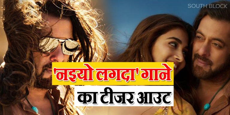 Naiyo Lagda Song Teaser