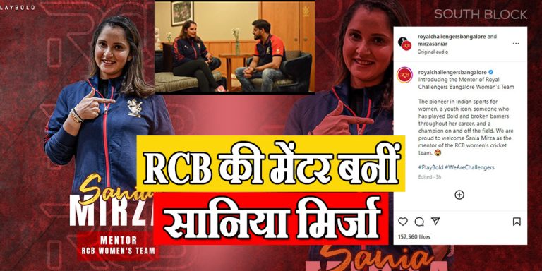 Sania Mirza RCB Mentor