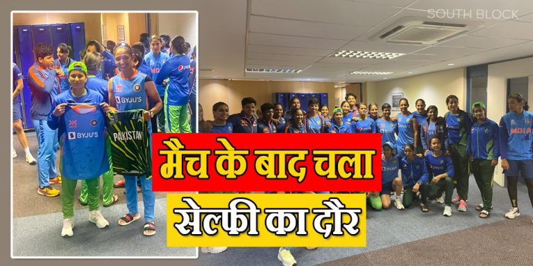 T20 Women world Cup : Indian vs pakistan