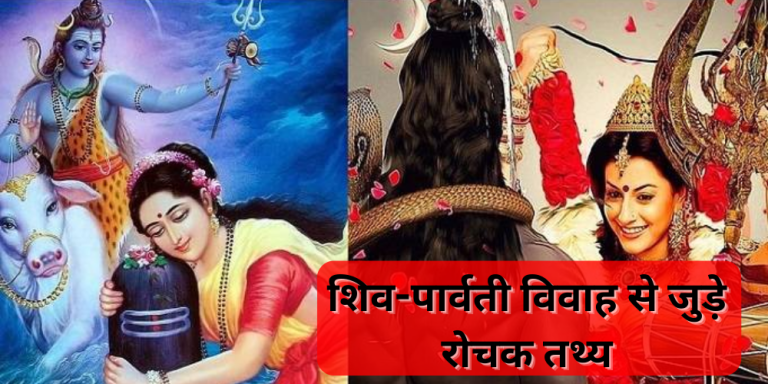 Shiv Parwati Vivah