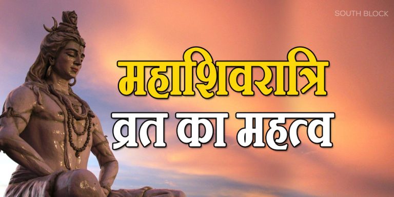 Mahashivratri 2023