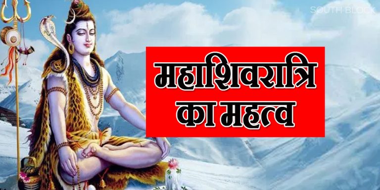 Mahashivratri 2023