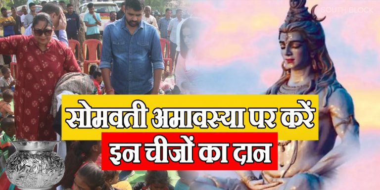 Somvati Amavasya 2023