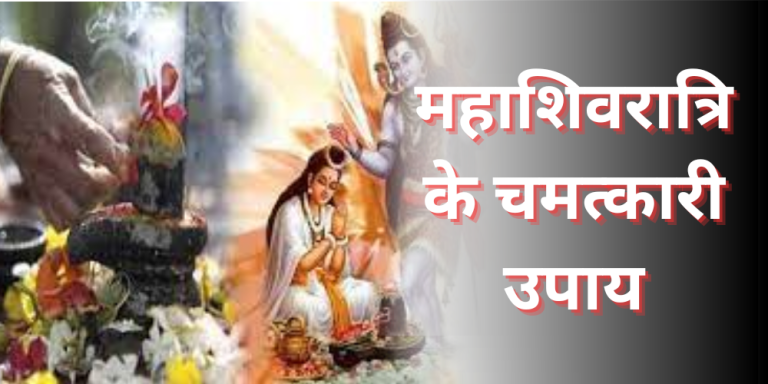 Maha Shivratri 2023