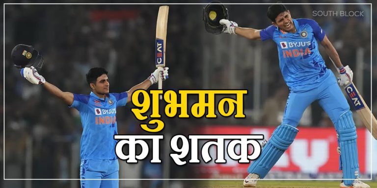 Shubhman Gill T20I Century