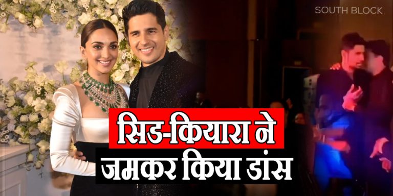 Sidharth-Kiara Dance Video