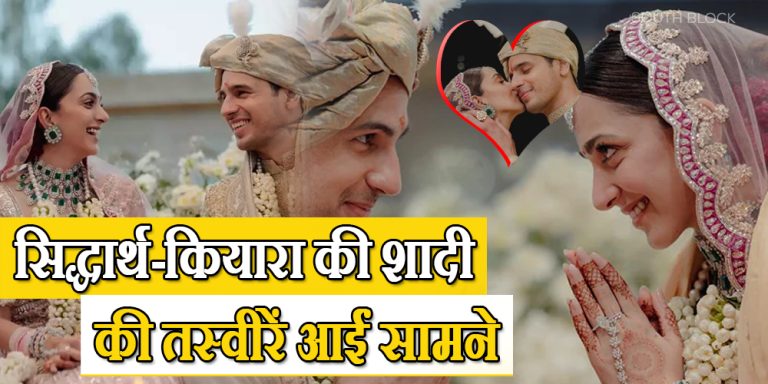 Sidharth-Kiara Wedding Photos