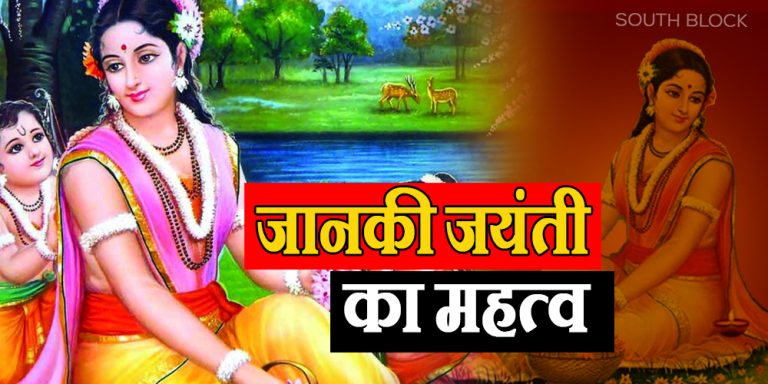 Sita Ashtami 2023