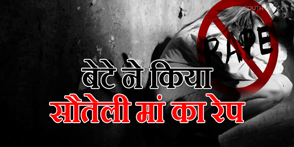 step son rape mother in up