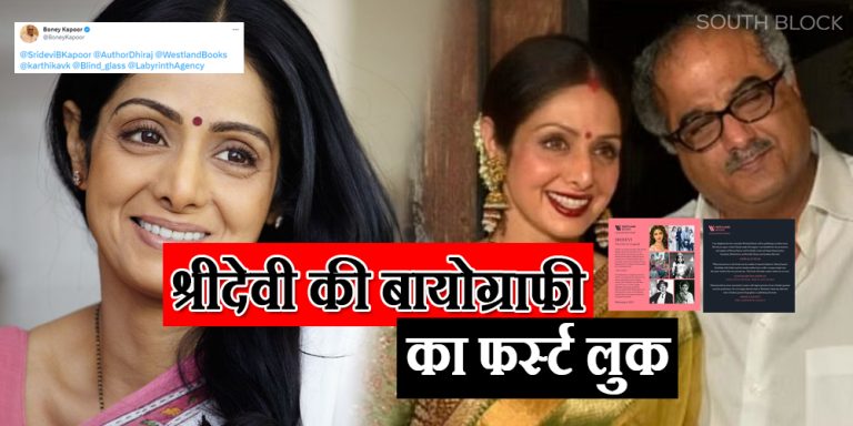 Sridevi Biography