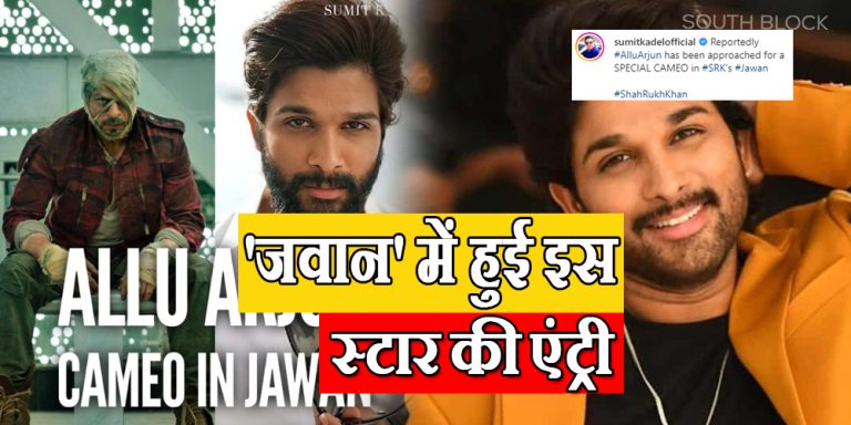 Allu Arjun Cameo In Jawan