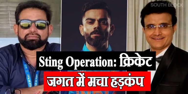 sting operation: Chetan sharma