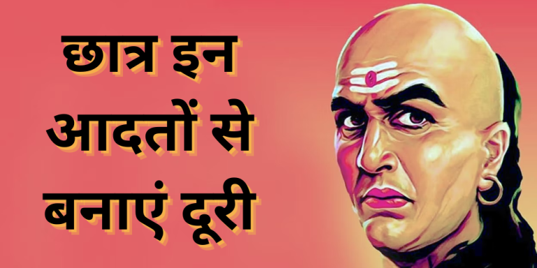Chanakya Niti
