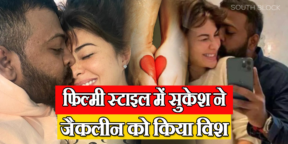 Sukesh Chandrashekar wishes Valentines to Jacqueline Fernandez