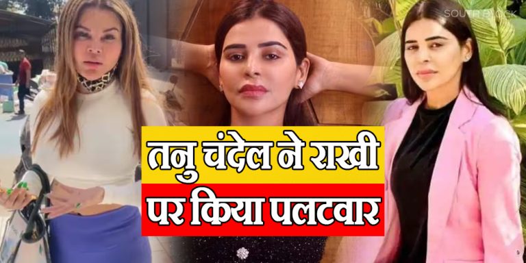 Tanu Chandel