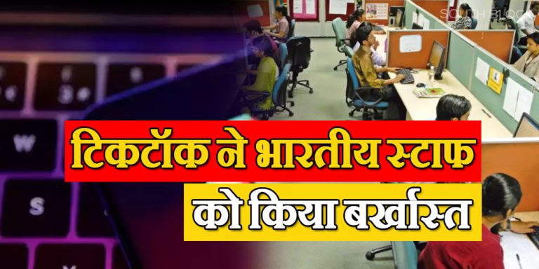 TikTok fires entire India staff