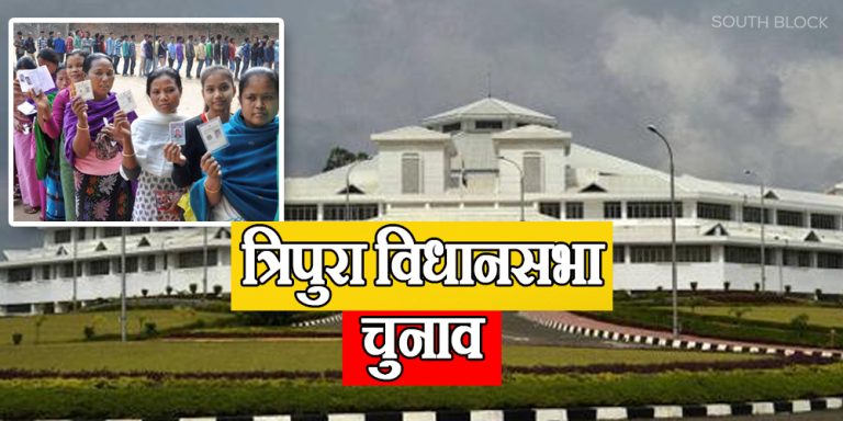 Tripura Election Voting