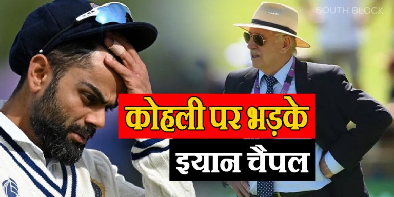 Ian Chappell on Virat Kohli