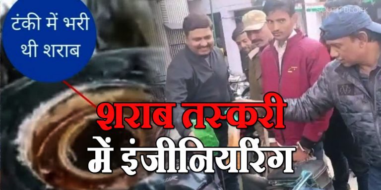 bihar liquor smuggling