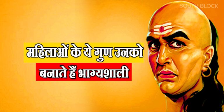 Chanakya Niti