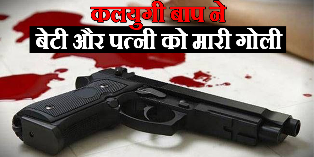 up crime: double murder of mother daughter in chirakoot
